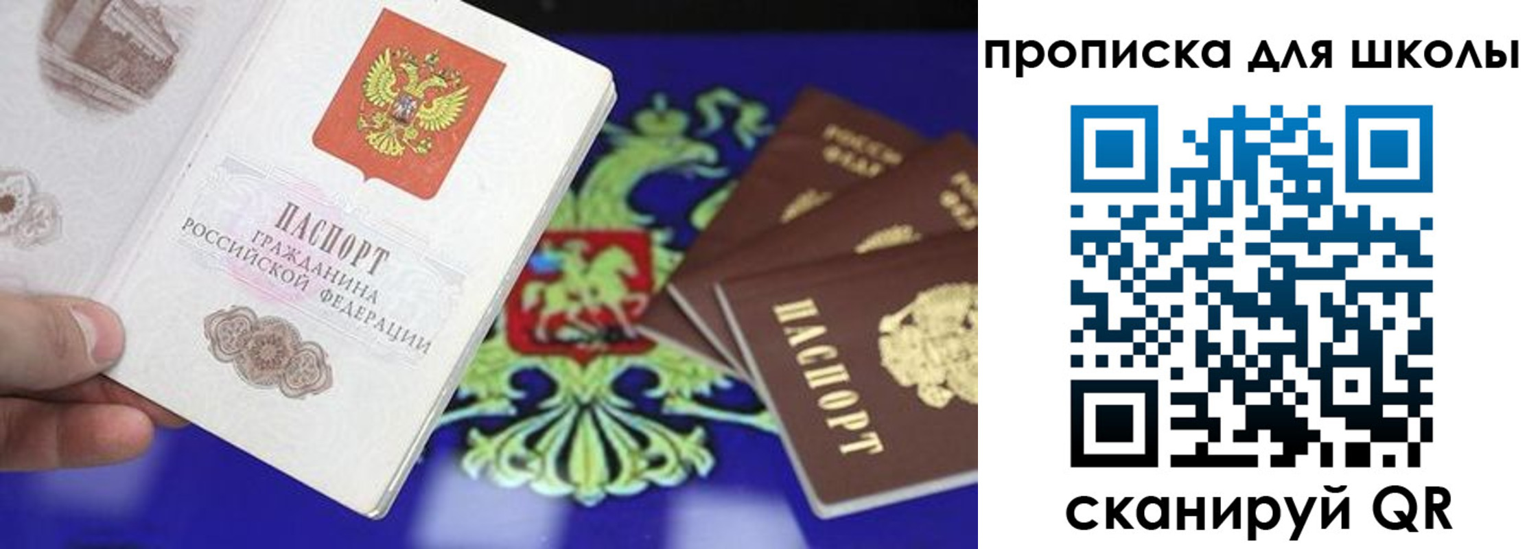 прописка в квартире в Грозном