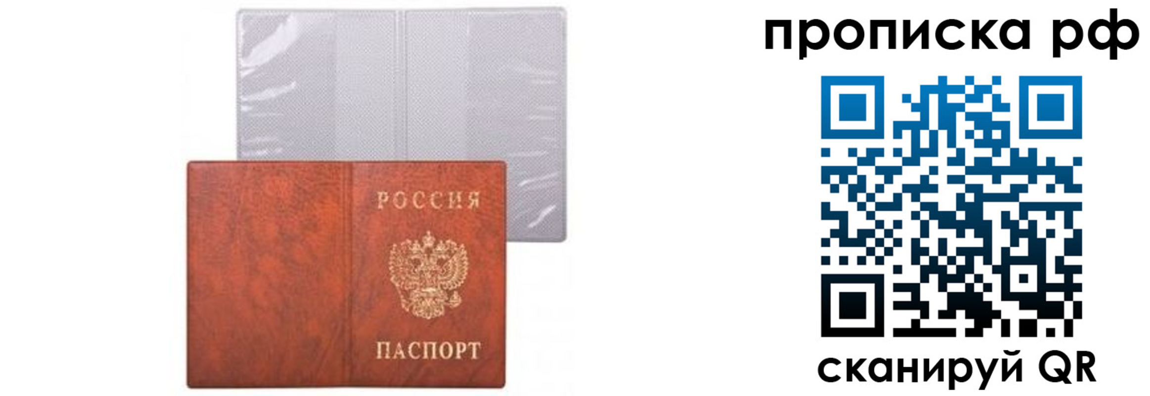 прописка для военкомата в Грозном
