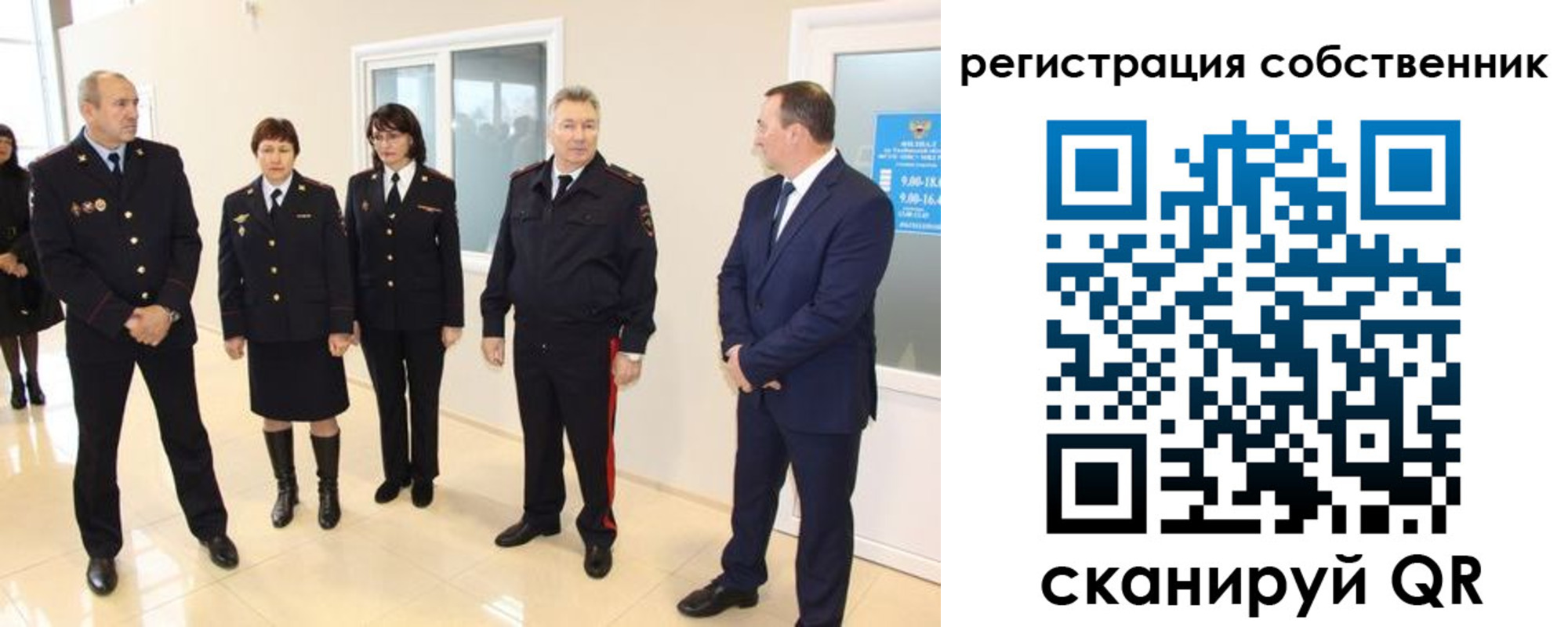 прописка 2025 в Грозном