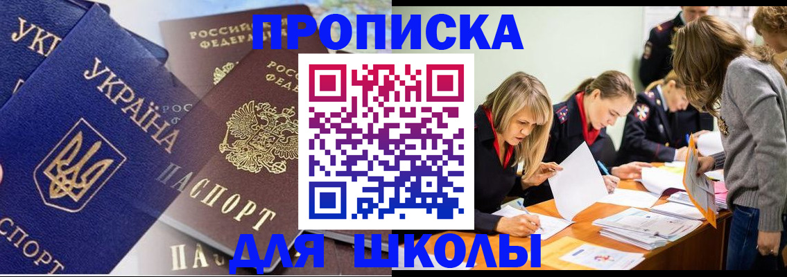 прописка регистрация в Грозном