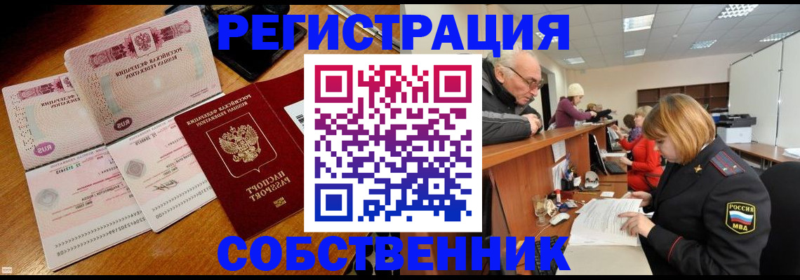 прописка иностранных граждан в Грозном