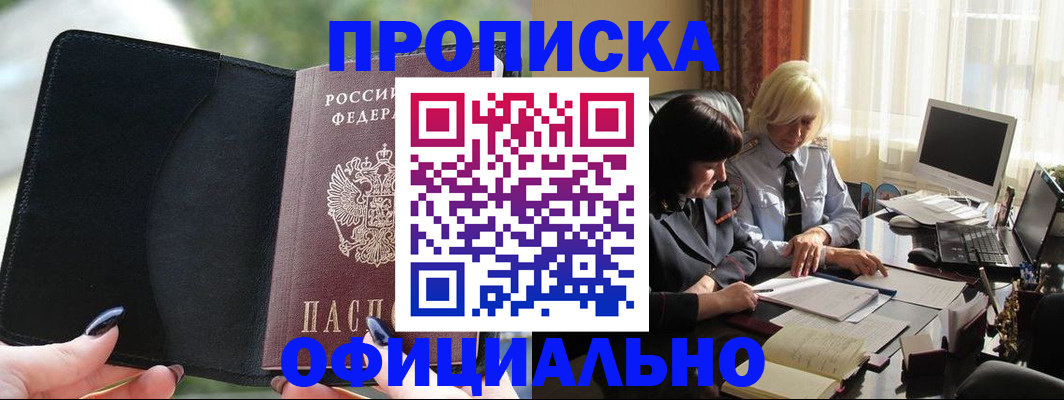 миграционный учет в Грозном