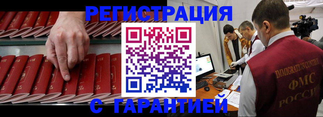 временная регистрация 2025 в Грозном