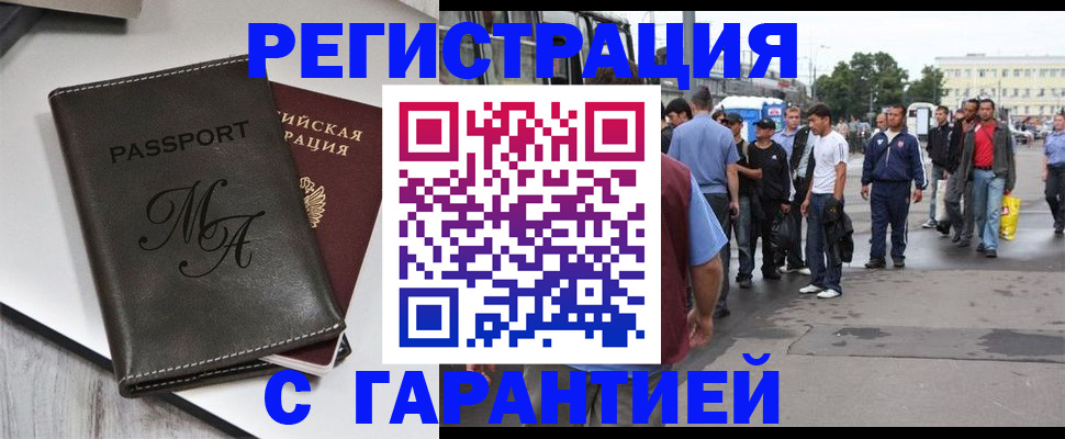 временная регистрация собственник в Грозном