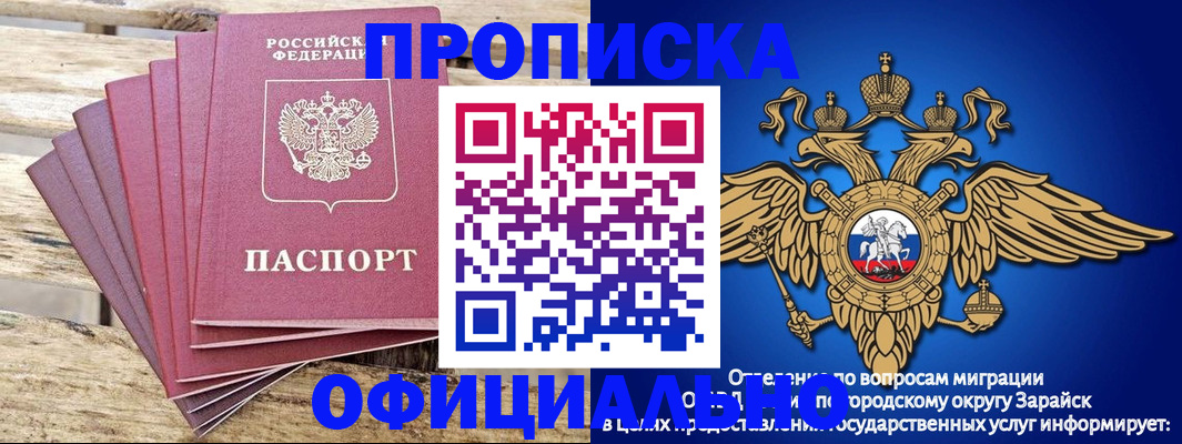 временная регистрация купить в Грозном