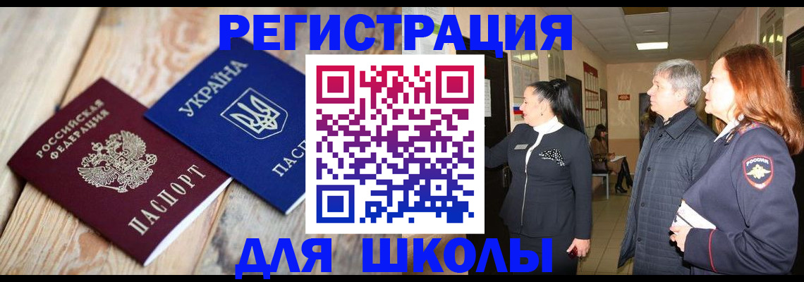 регистрация в Грозном