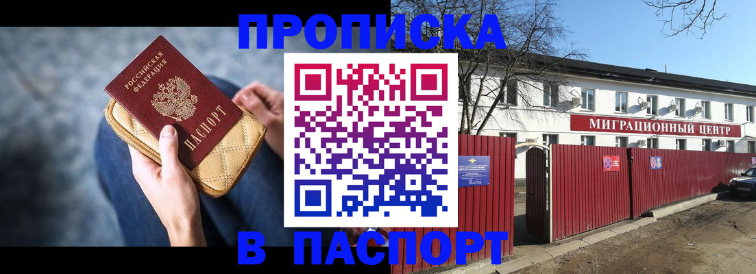 временная регистрация в квартире в Грозном